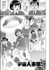 童貞Z世代試し読み27ページ