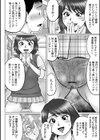 童貞Z世代試し読み32ページ