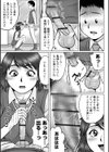 童貞Z世代試し読み33ページ