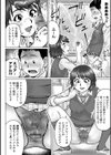 童貞Z世代試し読み34ページ