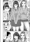 童貞Z世代試し読み36ページ