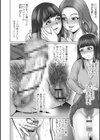 童貞Z世代試し読み40ページ