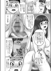 童貞Z世代試し読み44ページ