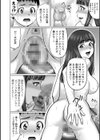 童貞Z世代 【デジタル特装版】試し読み44ページ