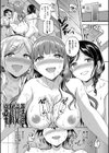 覚醒、痴女系ガールズ試し読み3ページ