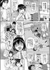 覚醒、痴女系ガールズ試し読み4ページ