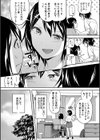 覚醒、痴女系ガールズ試し読み5ページ