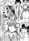覚醒、痴女系ガールズ試し読み6ページ