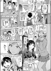 覚醒、痴女系ガールズ試し読み7ページ