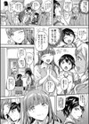 覚醒、痴女系ガールズ試し読み8ページ