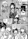 覚醒、痴女系ガールズ試し読み9ページ