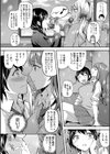 覚醒、痴女系ガールズ試し読み10ページ