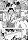 覚醒、痴女系ガールズ試し読み12ページ