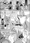 覚醒、痴女系ガールズ試し読み15ページ