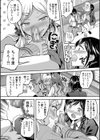覚醒、痴女系ガールズ試し読み16ページ