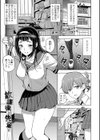 ねぇエッチしちゃおっか試し読み3ページ