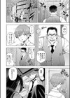 ねぇエッチしちゃおっか試し読み4ページ