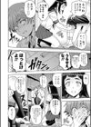 ねぇエッチしちゃおっか試し読み6ページ