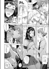 ねぇエッチしちゃおっか試し読み12ページ