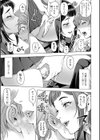 ねぇエッチしちゃおっか試し読み13ページ