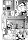 ねぇエッチしちゃおっか試し読み18ページ