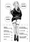 しよっか 破滅SEX試し読み2ページ
