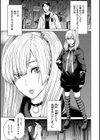 しよっか 破滅SEX試し読み3ページ