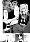 しよっか 破滅SEX試し読み4ページ