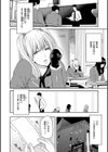 しよっか 破滅SEX試し読み5ページ