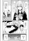 しよっか 破滅SEX試し読み6ページ