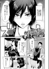 しよっか 破滅SEX試し読み9ページ