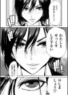 しよっか 破滅SEX試し読み10ページ