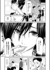 しよっか 破滅SEX試し読み11ページ