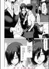 しよっか 破滅SEX試し読み12ページ
