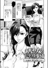 しよっか 破滅SEX試し読み13ページ