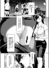 しよっか 破滅SEX試し読み14ページ