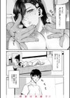 しよっか 破滅SEX試し読み18ページ