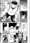 しよっか 破滅SEX試し読み19ページ