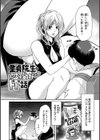 しよっか 破滅SEX試し読み20ページ