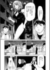 しよっか 破滅SEX試し読み21ページ