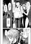 しよっか 破滅SEX試し読み22ページ