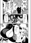 しよっか 破滅SEX試し読み23ページ