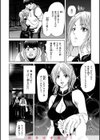 しよっか 破滅SEX試し読み24ページ