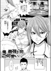 しよっか 破滅SEX試し読み25ページ