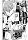 しよっか 破滅SEX試し読み26ページ
