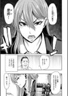 しよっか 破滅SEX試し読み27ページ