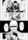 しよっか 破滅SEX試し読み28ページ