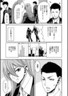 しよっか 破滅SEX試し読み29ページ