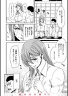 しよっか 破滅SEX試し読み30ページ