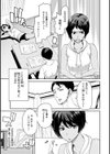 しよっか 破滅SEX試し読み31ページ
